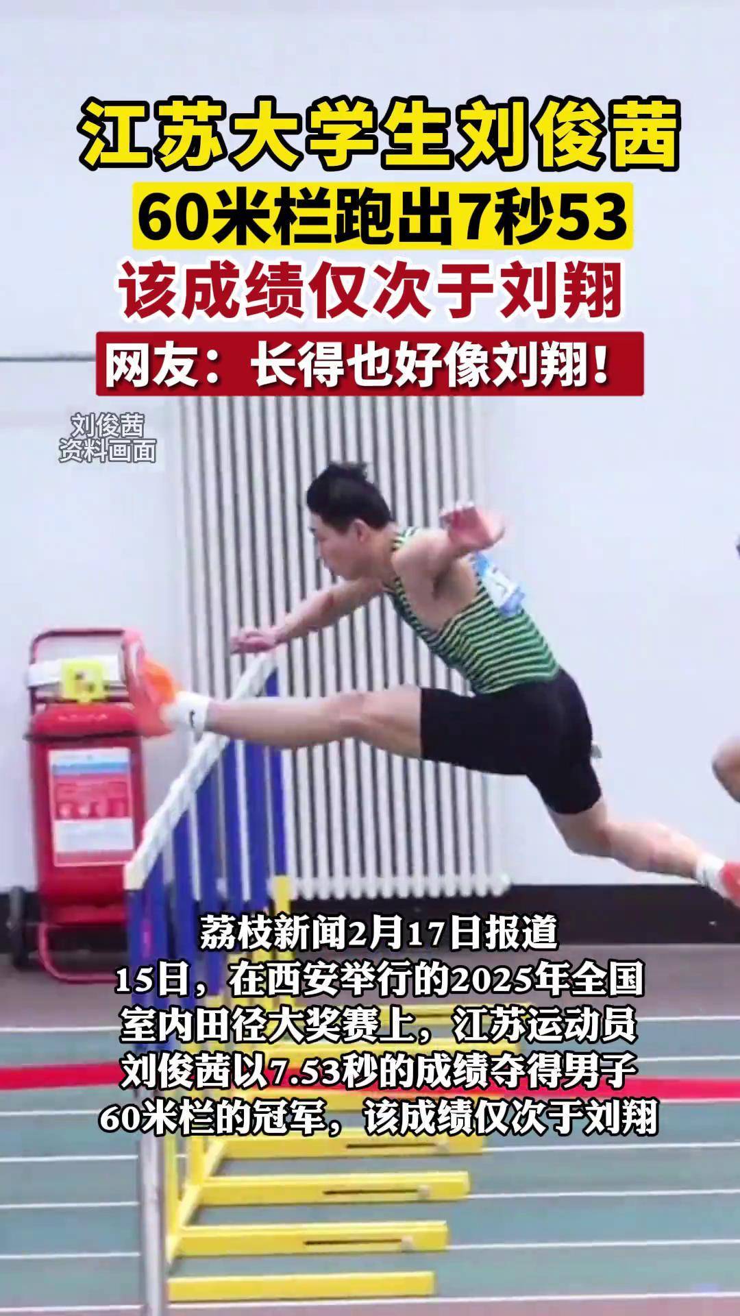 What is the height and weight of Liu Junqian (how many centimeters is Liu Junqian's height and weight)